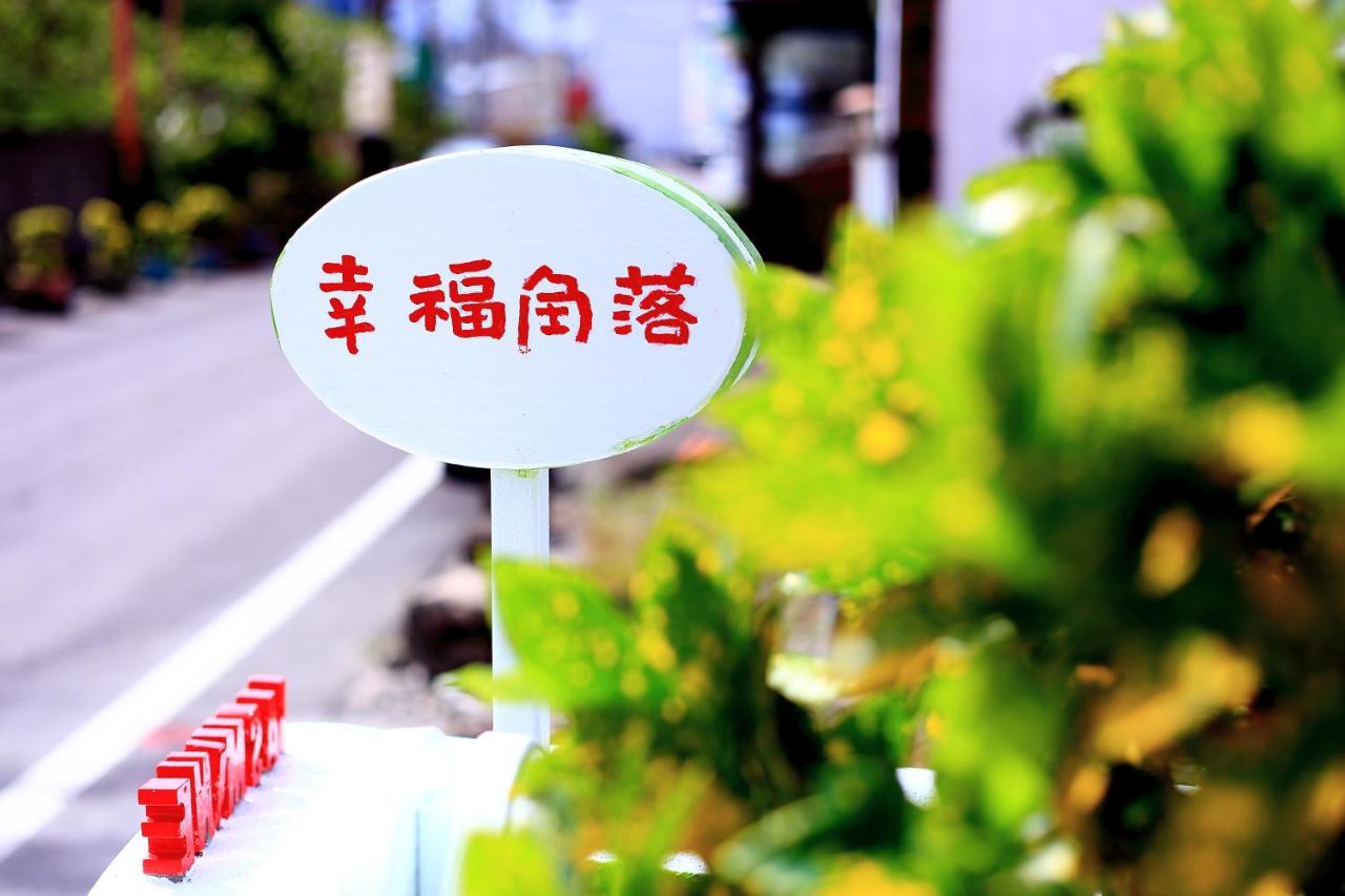 墾丁茉莉民宿 Eksteriør bilde