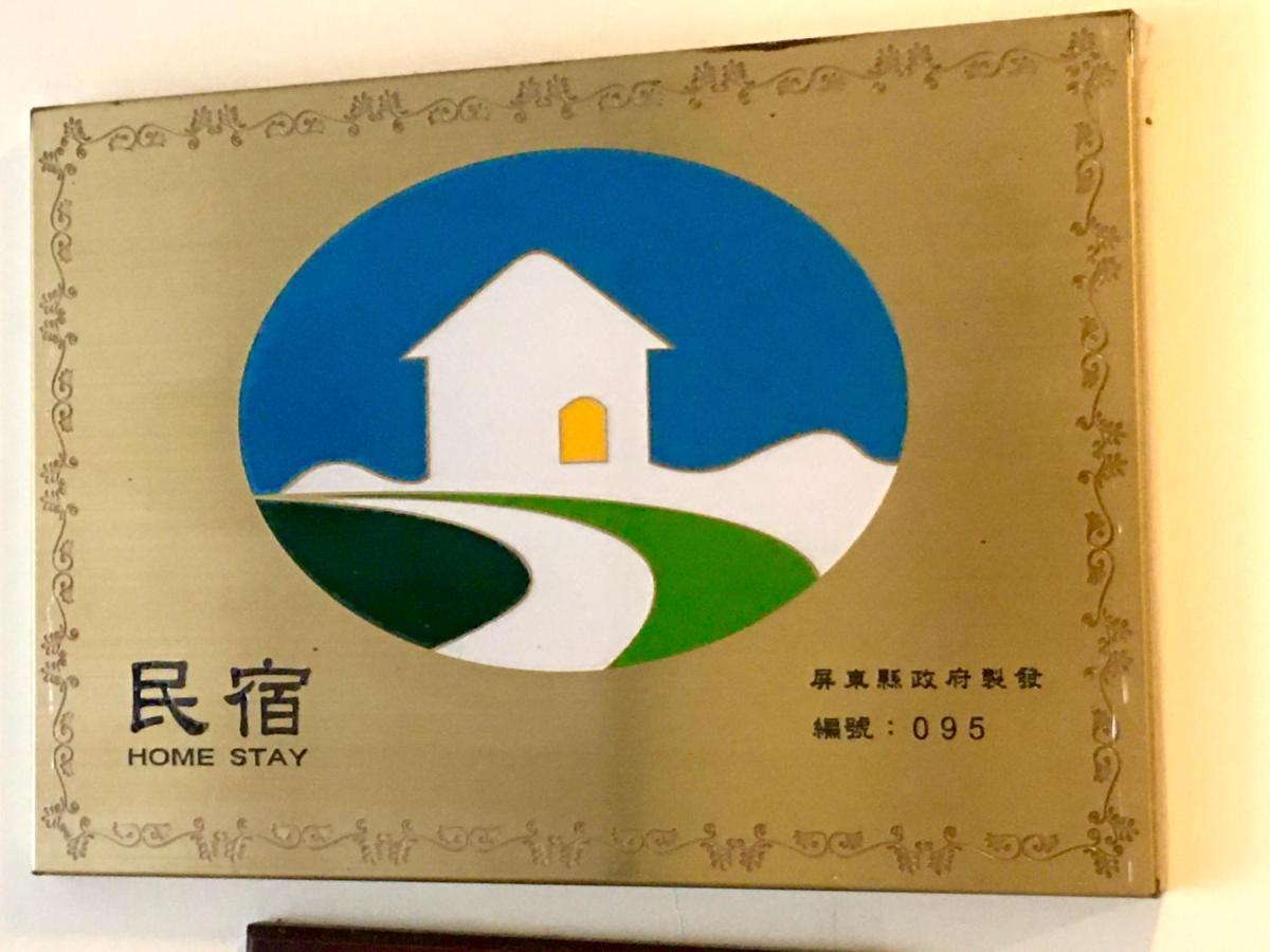 墾丁茉莉民宿 Eksteriør bilde